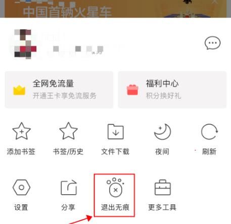 手机QQ浏览器怎么开启及关闭无痕浏览[多图]