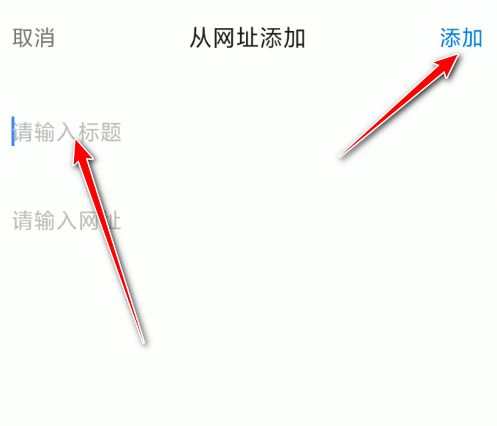 360浏览器APP怎么往首页添加网址[多图]