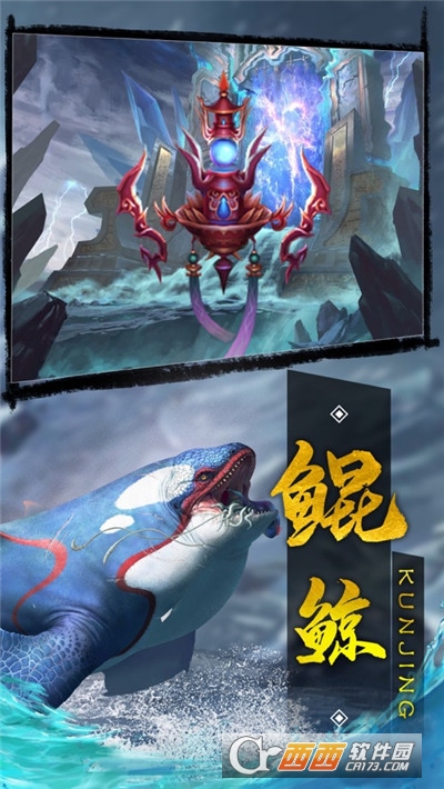山海经无限血蛋破解版