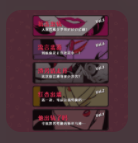 微伞小游戏抓出轨（附攻略）