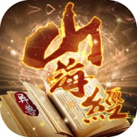 山海经神兽来了礼包版