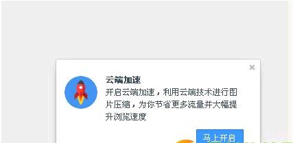 uc浏览器电脑版怎么样 好用吗[多图]