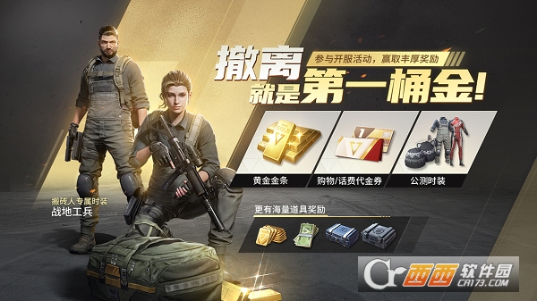 超凡先锋网易版