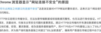 Chrome浏览器显示“网站连接不安全”怎么解决？解决方法分享[多图]