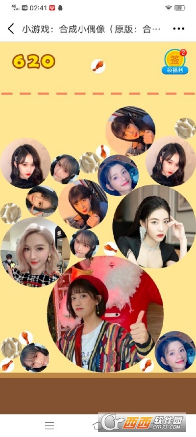 合成小偶像(微伞小游戏)