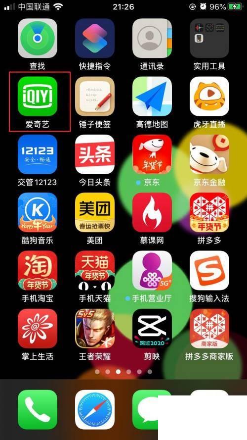 iPhone中爱奇艺如何设置自动播放时开启声音