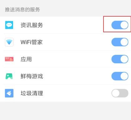 QQ浏览器如何关闭私信[多图]