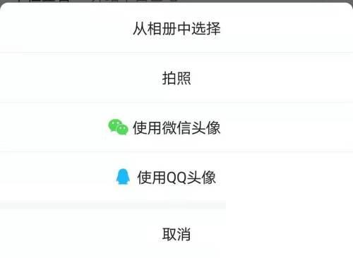 爱奇艺APP如何修改账号头像