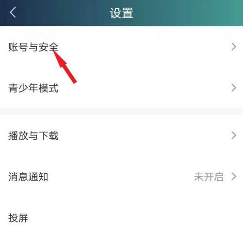 爱奇艺APP如何修改账号头像