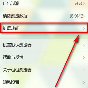 手机QQ浏览器如何设置资源嗅探提示？QQ浏览器设置资源嗅探提示的方法[多图]