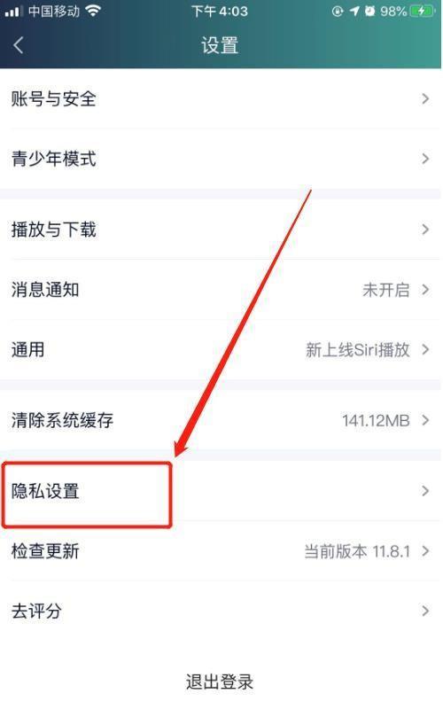 爱奇艺位置权限如何关闭_爱奇艺位置权限在哪开启