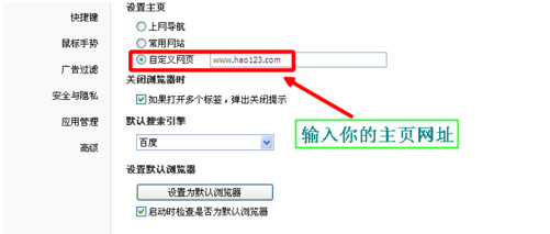 qq浏览器怎么设置主页