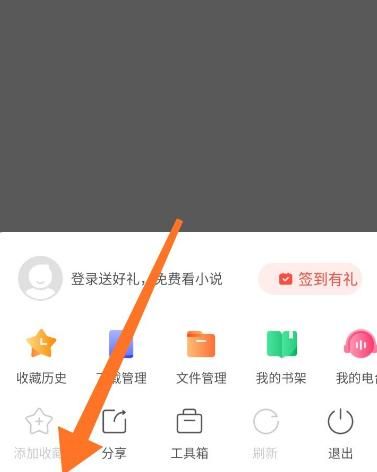 搜狗浏览器怎么关闭消息推送[多图]