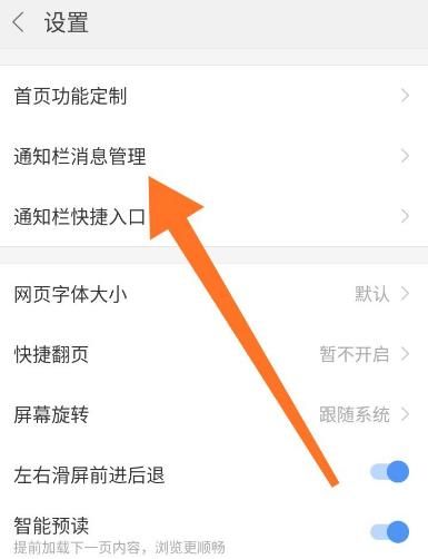 搜狗浏览器怎么关闭消息推送[多图]