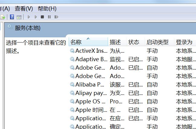 win7开启ie浏览器提示“服务器正在运行中”，如何解决[多图]