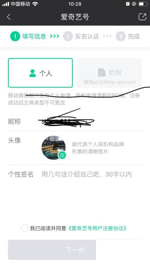 下载腾讯视频手机版_爱奇艺APP如何加入爱奇艺号