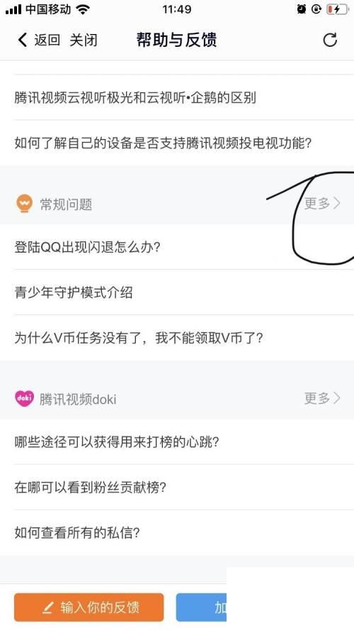 腾讯视频怎么下载_什么是腾讯视频小程序