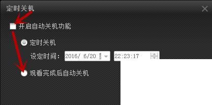 PPTV网络电视观看影片如何定时关机