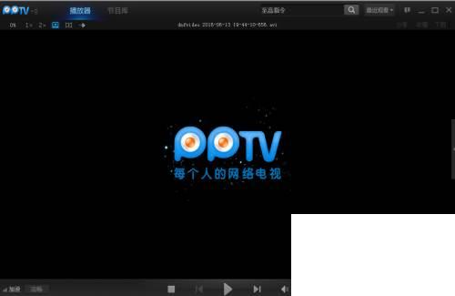 PPTV网络电视观看影片如何定时关机