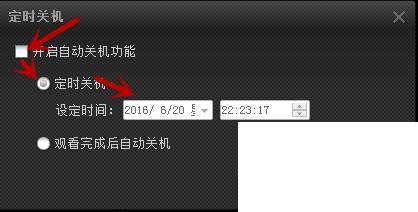 PPTV网络电视观看影片如何定时关机