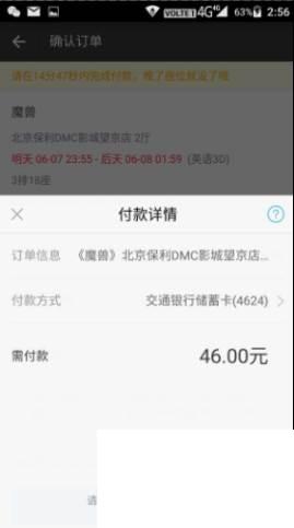 聚力PPTV手机M1怎么进行指纹支付