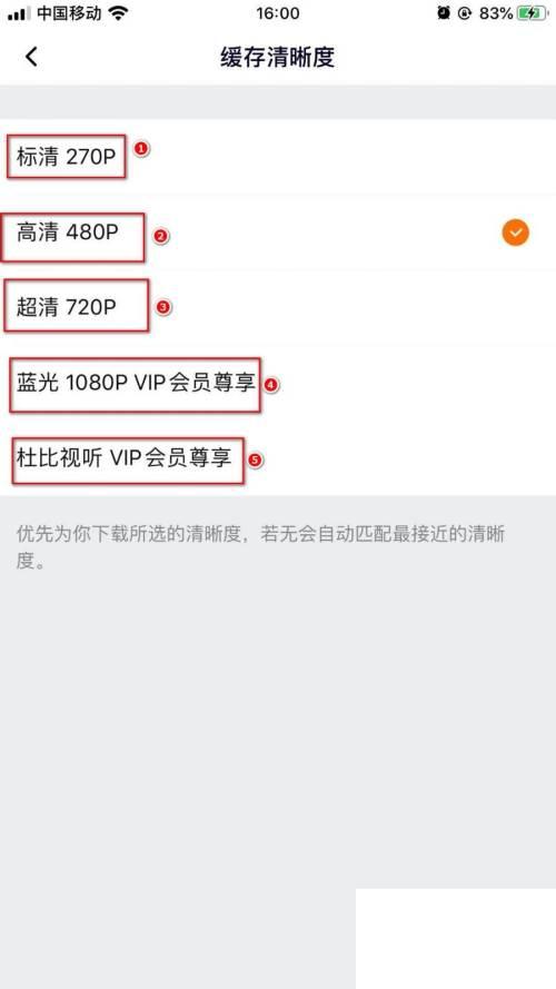 腾讯视频下载安装_腾讯视频缓存视频的清晰度如何设置