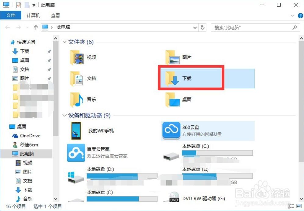 edge浏览器下载位置设置在哪里设置[多图]