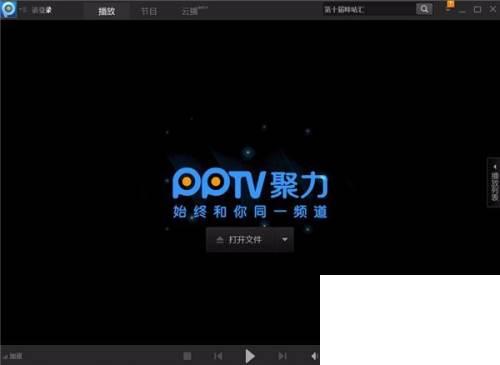 PPTV网络电视如何修复浏览器支持异常