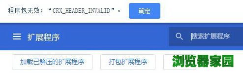 最新版Chrome浏览器插件扩展安装简单方法[多图]