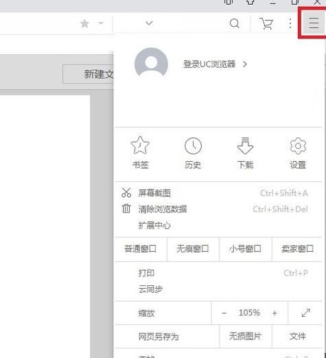 uc浏览器怎样运行更快？UC浏览器如何设置启动加速[多图]