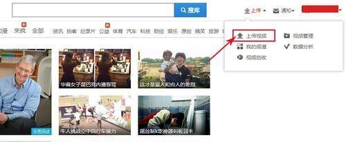 如何将视频上传到优酷网站？