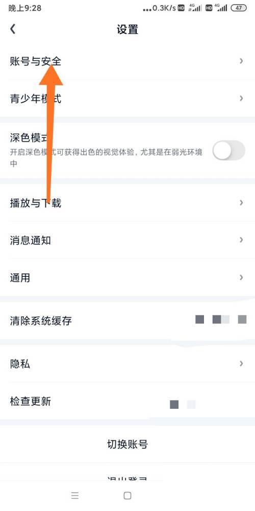 爱奇艺账号如何注销