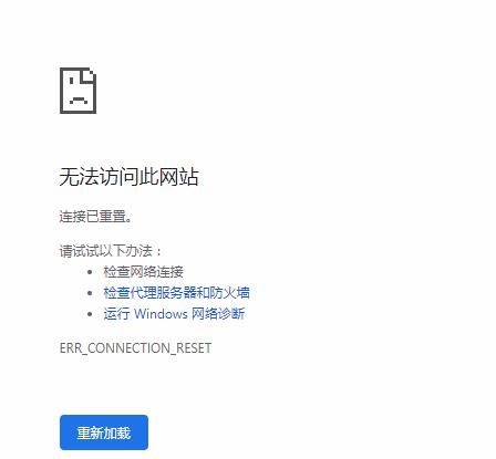 谷歌浏览器无网络连接，打不卡网页解决办法[多图]