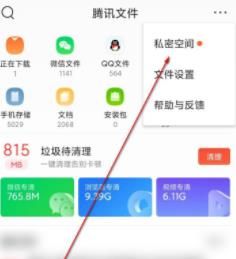 qq浏览器视频加密怎么解除？qq浏览器视频加密解除的方法[多图]