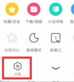 UC浏览器如何清理缓存，提高手机运行速度[多图]