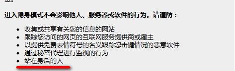 谷歌浏览器隐身模式快捷键及窗口设置方法[多图]