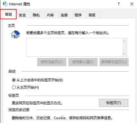 win10的IE为何打开新网页时依然停留在旧网页上[多图]