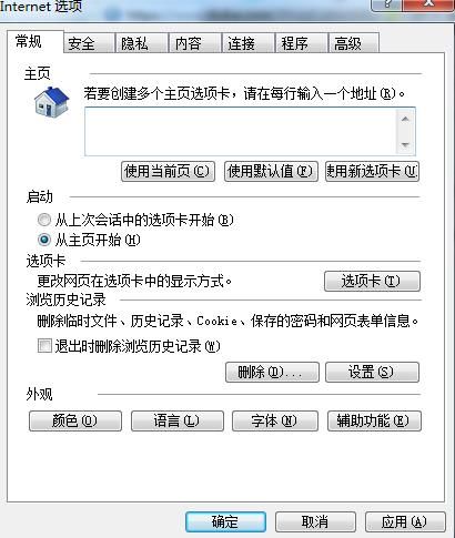 电脑网页打不开怎么办？电脑网页打不开如何解决[多图]