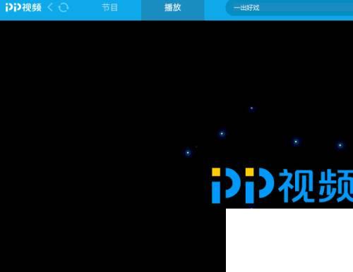 PPTV播放器怎么打开视频文件