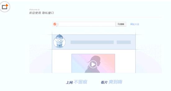 搜狗浏览器5.0无痕浏览在哪（图示）[多图]