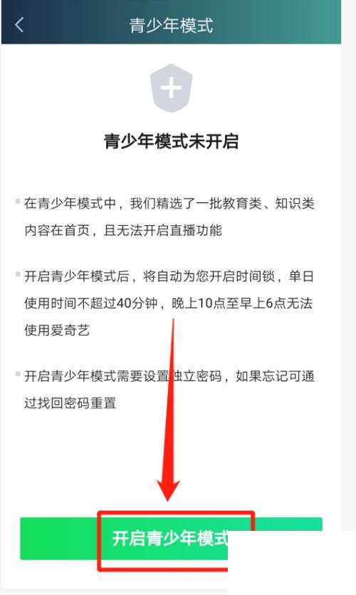 怎么把爱奇艺播放器下载在U盘上_爱奇艺如何开启青少年模式