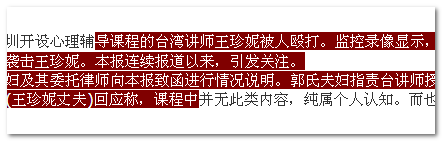 关于浏览器文字选中颜色