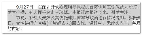 关于浏览器文字选中颜色