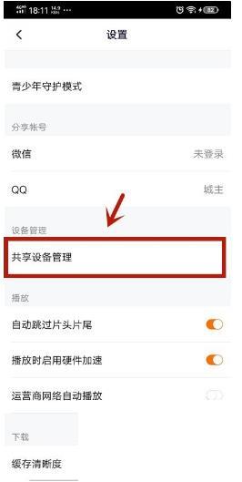 腾讯视频vip账号共享怎么操作