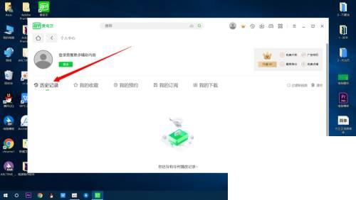 爱奇艺2017老版本8 0_爱奇艺怎么查看历史记录