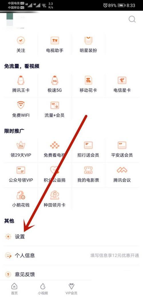 腾讯视频app下载2019_腾讯视频主设备如何设置