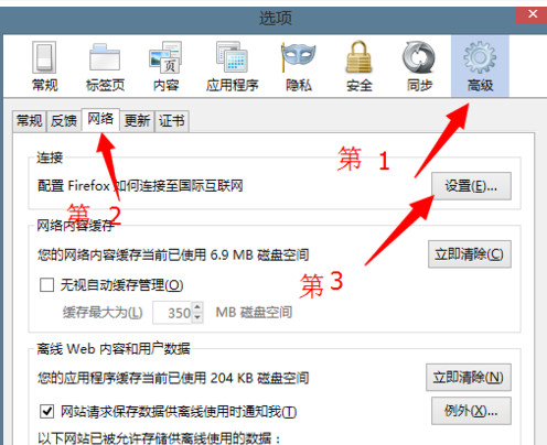 火狐浏览器无法打开怎么处理?火狐浏览器修复方法介绍