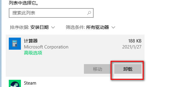 谷歌浏览器flash插件不能用怎么办?谷歌浏览器禁用flash解决方案分享