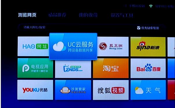 UC浏览器TV版最新版本功能简介[多图]