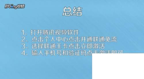 腾讯视频播放器官方下载_腾讯视频怎么免流量观看视频